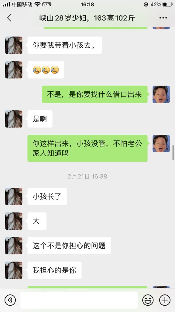 0754xing's tweet photo. 聊天记录第二部分！前几个月聊到的一个少妇，28岁，163高102斤左右，身材完美，大屁股，很喜欢舔，可以说是我遇到过最喜欢甘浪舔菊花的，少妇就是好，什么都会，这就是我一直喜欢别人老婆的原因！北人亩，越看肚子越饿，有没有潮汕本地少妇出来快活，私我哈哈 https://t.co/3TSj3D9IaI