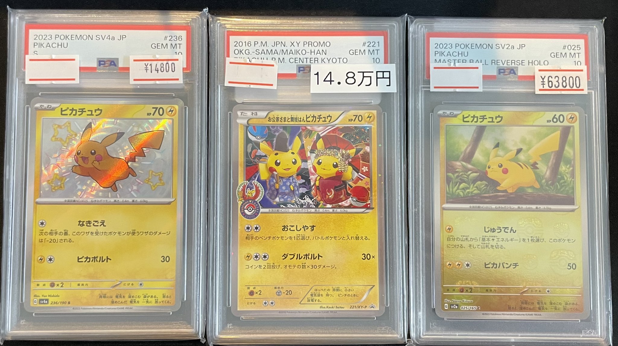 ポケモンカード 4枚セット PSAグレード付き il_1080xN.2882306642_f397.jpg