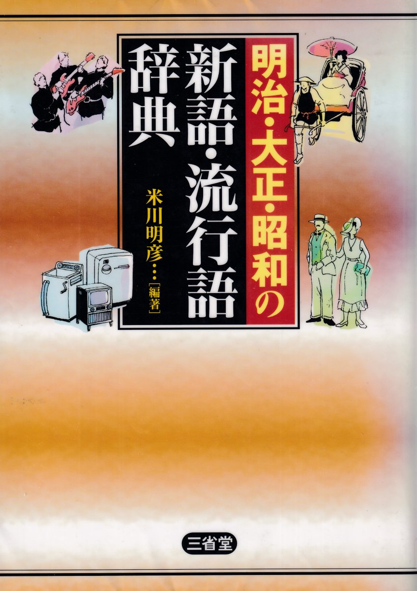 米川明彦 - Cerca / X