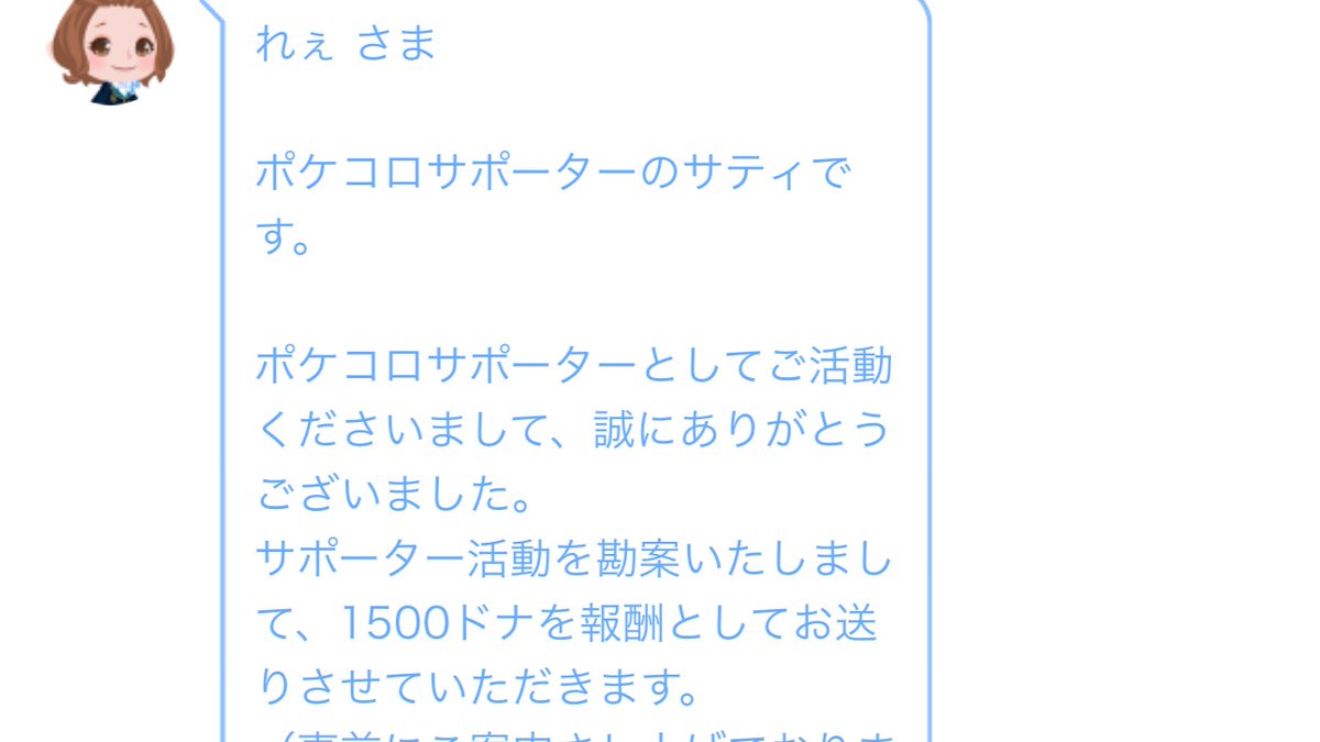 3期ぶりくらいに給料貰った気するんだけど、今までの報酬はどこいった