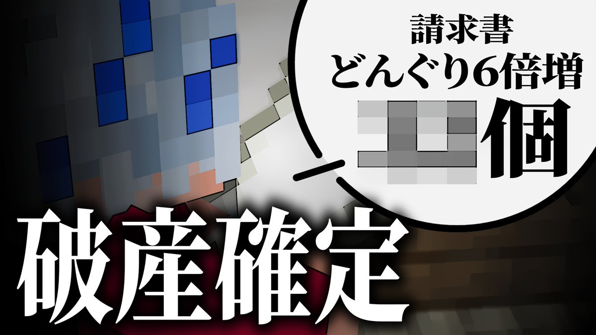 nigu42443941's tweet photo. 投稿しました。
チンチロのコラボ、後半戦です。

コラボで奇跡の6倍付けが出て破産するニグ【マイクラチンチロ】
 https://t.co/BiPgNh1k6U https://t.co/55AXdcl3Mw