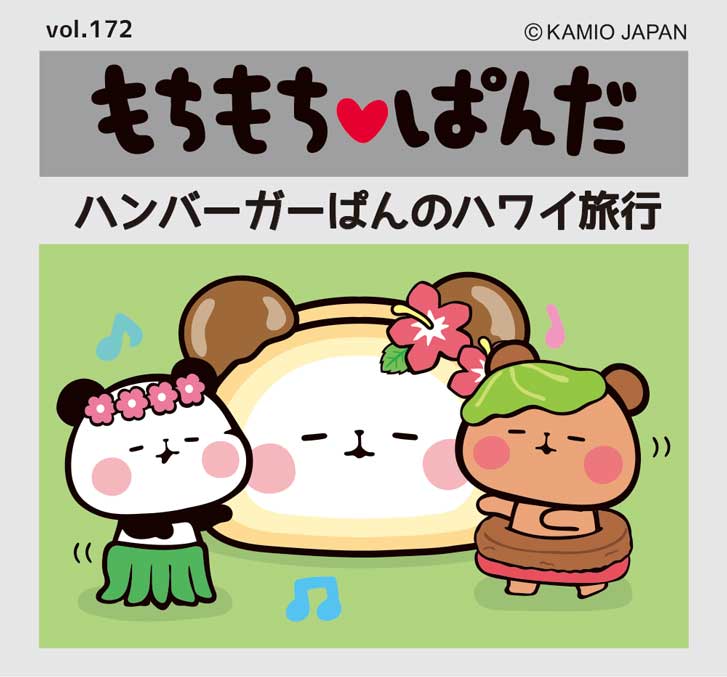 🐼📰毎日小学生新聞(<a href="/maishodesk/">毎日小学生新聞</a>)
今週のもちもちぱんだは・・・

ハワイにいってきたハンバーガーぱん🍔🌺そんなハンバーガーぱんのひみつに迫る⁉️

⭐︎購読のお申し込みはこちら
mainichi.co.jp/maisho/kodomo/

#もちもちぱんだ #毎日小学生新聞