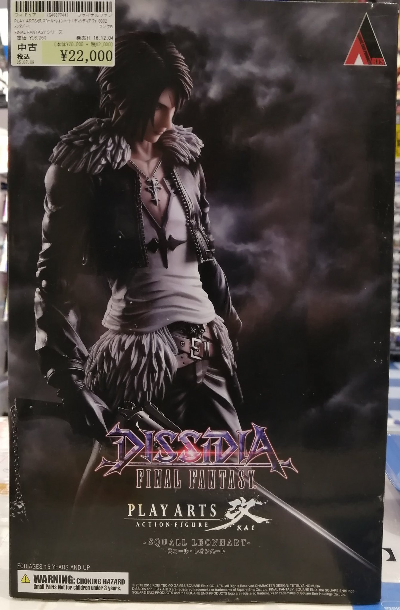 PLAY ARTS改 プレイアーツ改 スコール FINAL FANTASY プレイアーツ改 スコール・レオンハート ディシディア