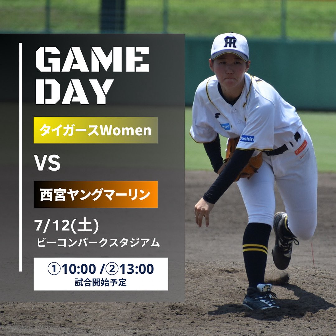 Tigers_Women's tweet image. 【練習試合情報】
7/12(土)
VS西宮ヤングマーリン
🕙①10:00/②13:00試合開始予定
🏟️ビーコンパークスタジアム
#阪神タイガース
#タイガースWomen
#女子野球