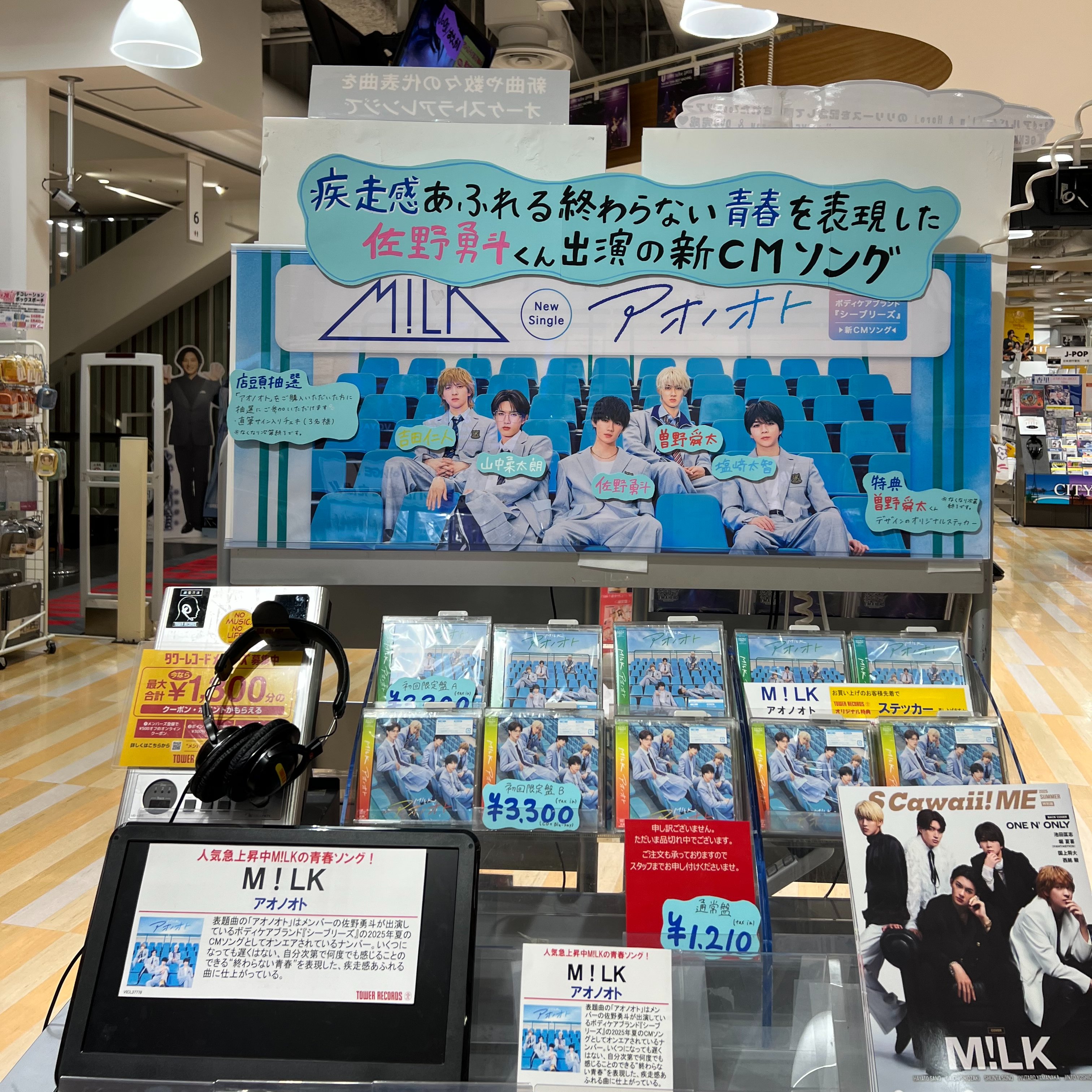 【名古屋限定】ワンルーム　ドラマストア　サイン入り LAWSON presents 夏川椎菜 Revenge Live 