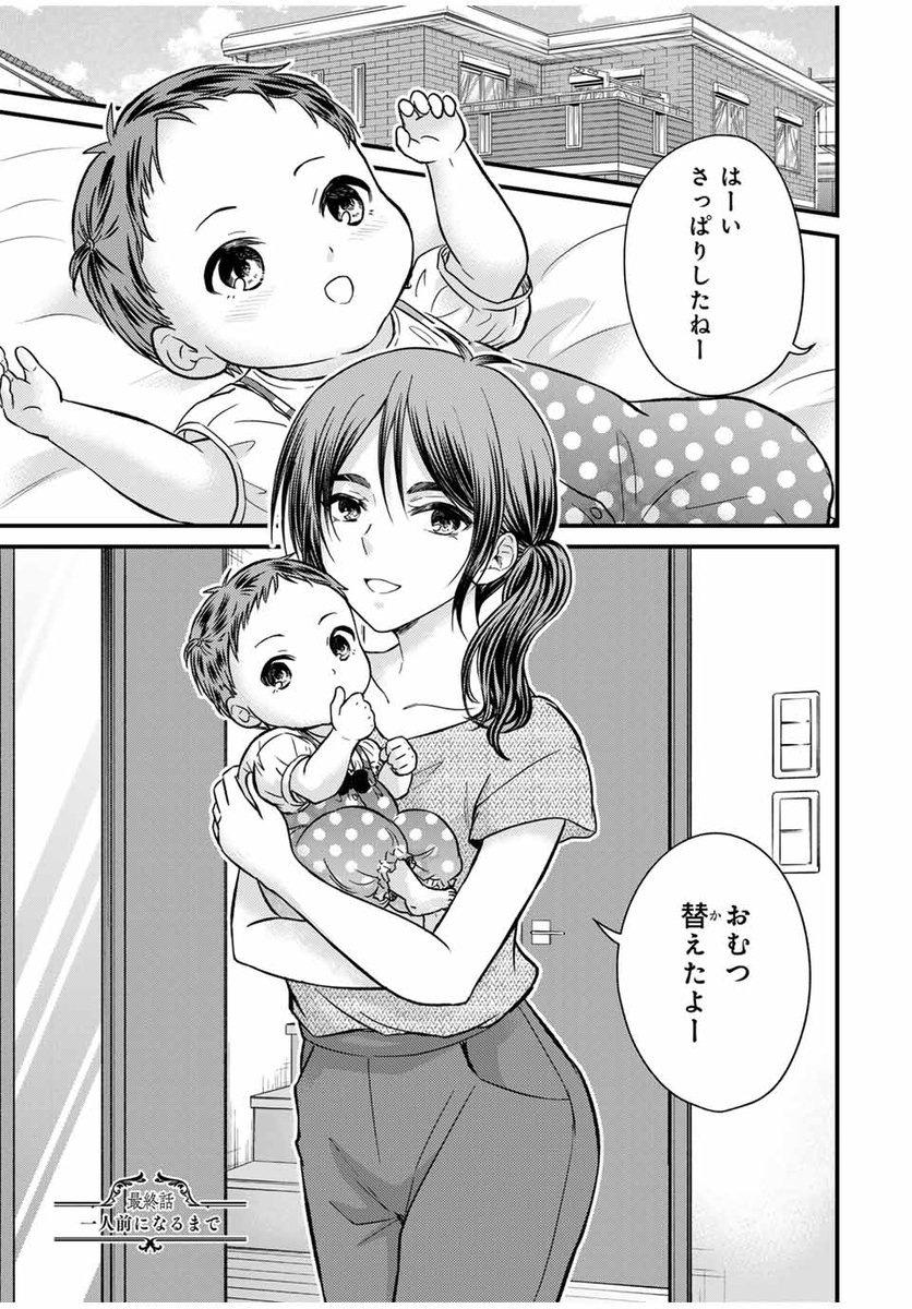 マガポケ オリジナル作品 6/25(水)無料話更新!! ／ 『 お嬢様の僕