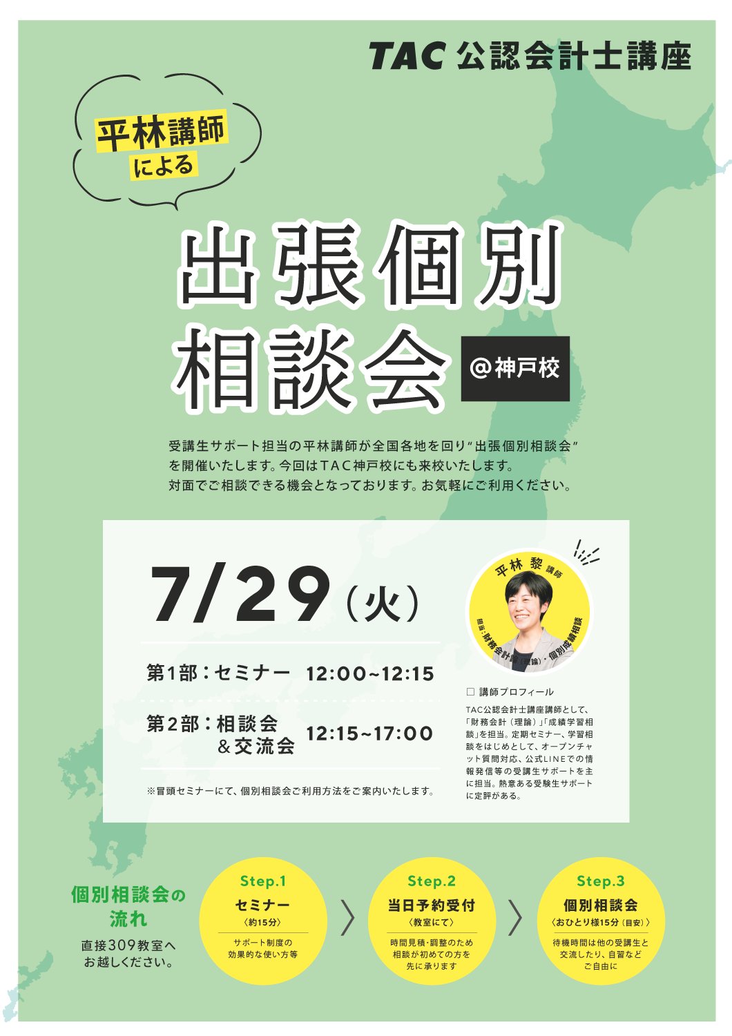 TAC 公認会計士講座 論文式全国公開模試 第1/2回 2022年合格目標