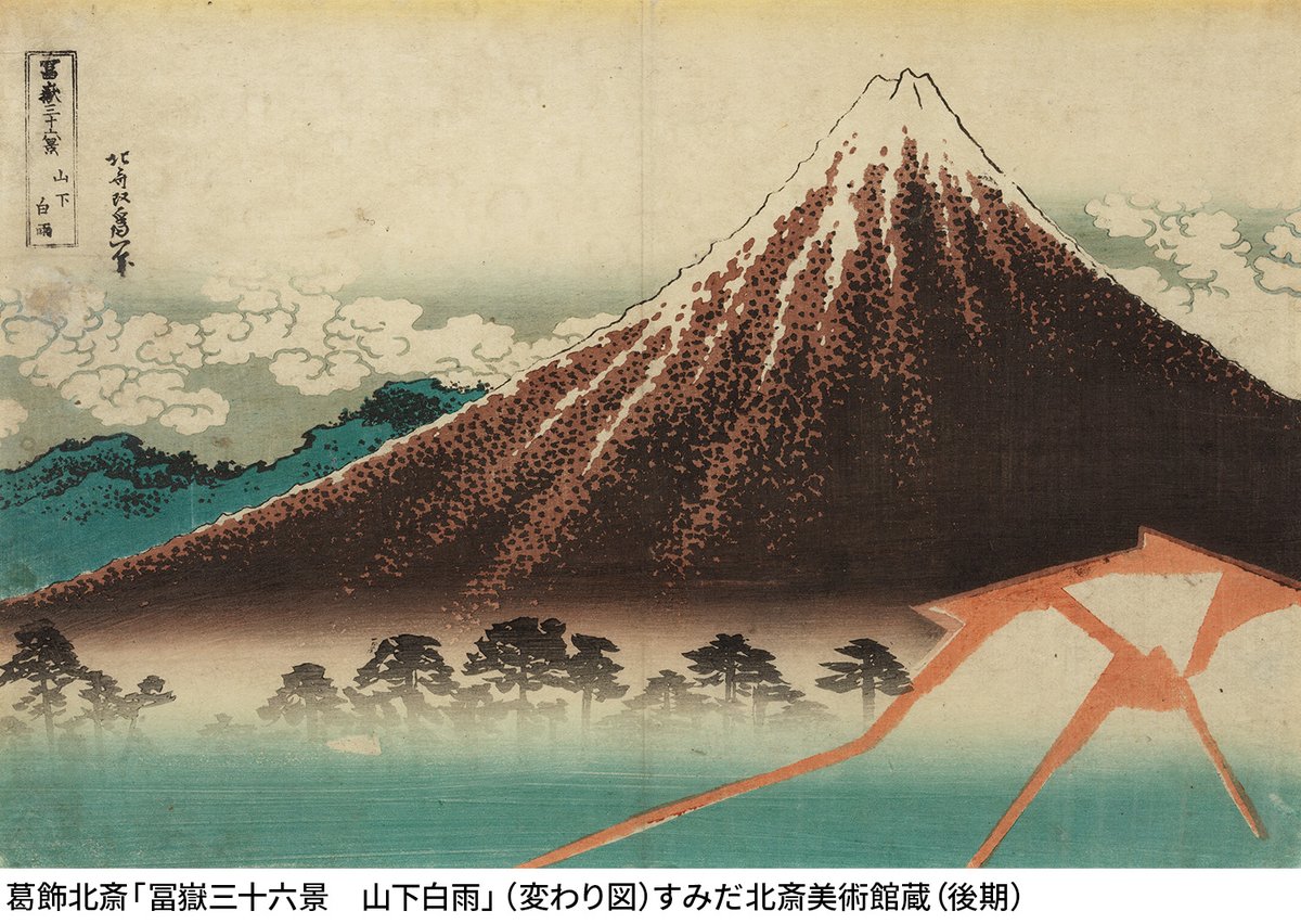 🔍同じ絵でも違いが！🔎 1つの版木から最初にすられたものは、初摺