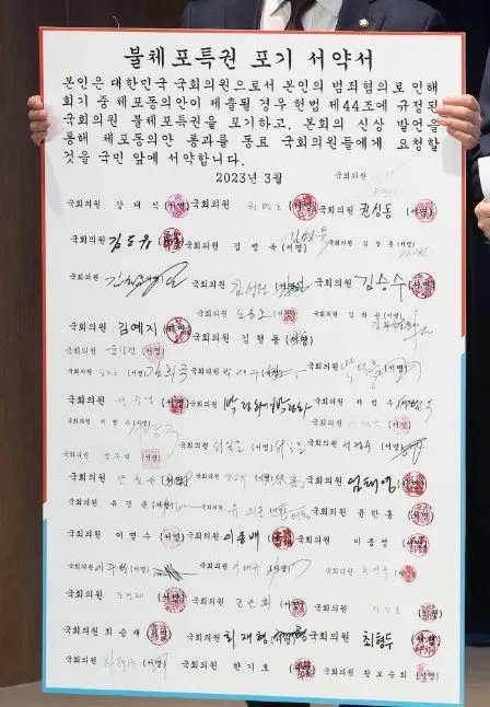 ia7h6eGzFoshms0's tweet photo. 민주당 일 편하게 하라고 국힘당 애들이 불체포특권 포기 각서도 써놨잖음. 이대통령 잡아넣을려고 지들이 놓은덧에 지들이 잡힘.ㅉㅉ https://t.co/Pwdp3HYYbd