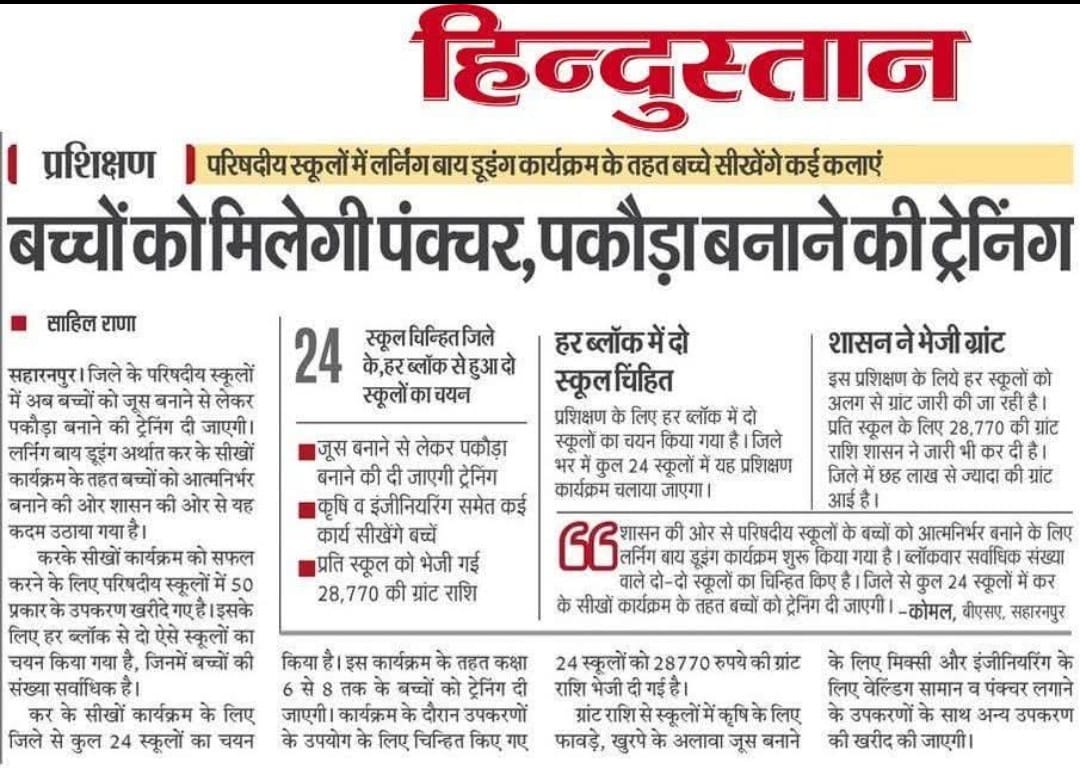 देश की स्थिति बा............