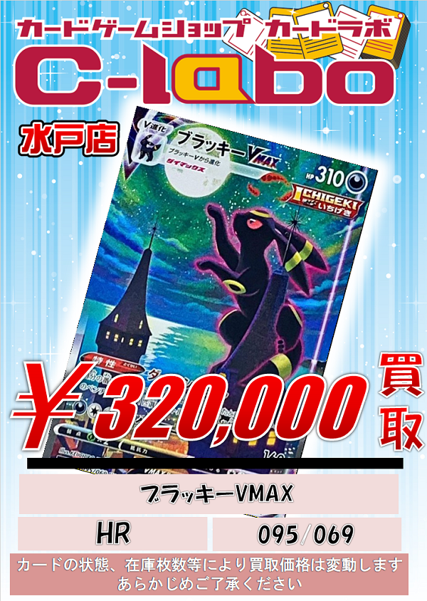 カードラボ水戸店 on X: 