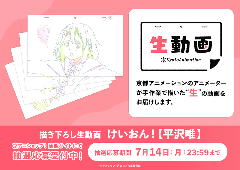 京アニショップ！ on X: 
