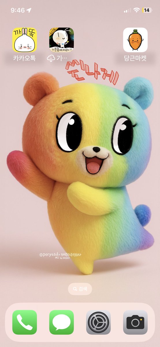 넘나리 귀엽지 않습니까!!

#매일귀여운걸그리고만듭니다 #무해한걸그리고만듭니다
#예에 #캐릭터주식회사 #페리테일 #굿즈