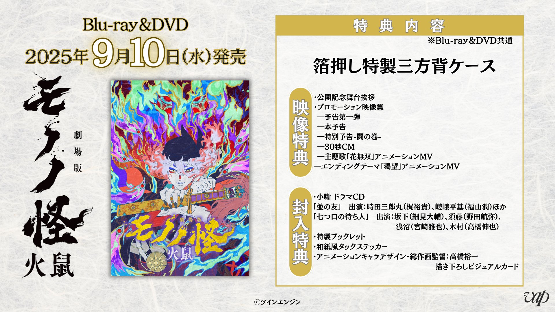 モノノ怪　cd Amazon.co.jp: モノノ怪 オリジナル・サウンドトラック
