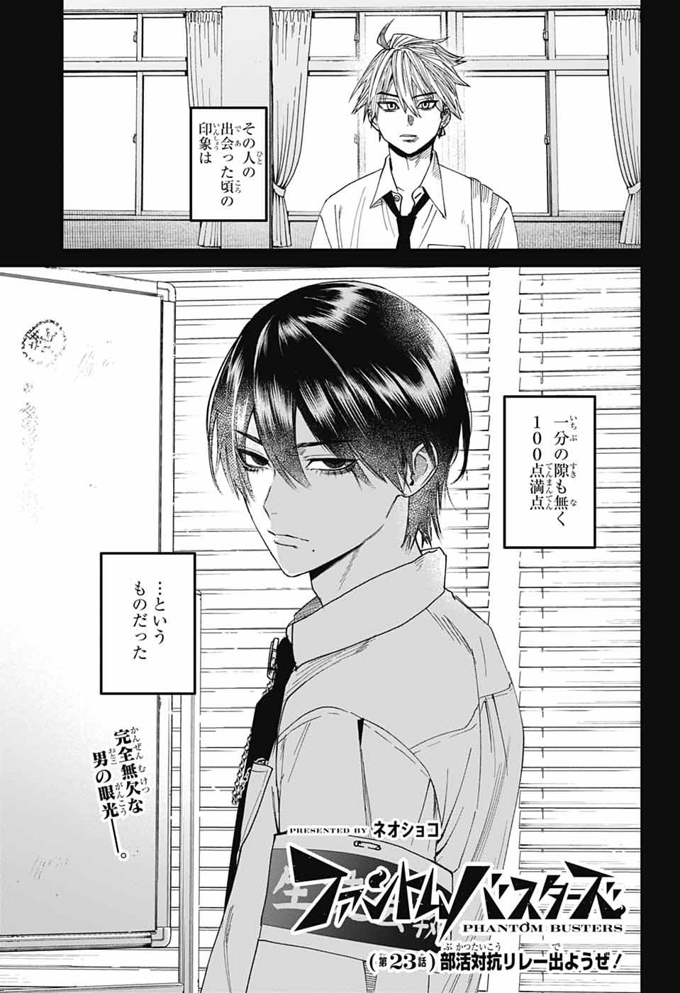 ファントムバスターズ【公式】 (@PhanBus_PR) / X