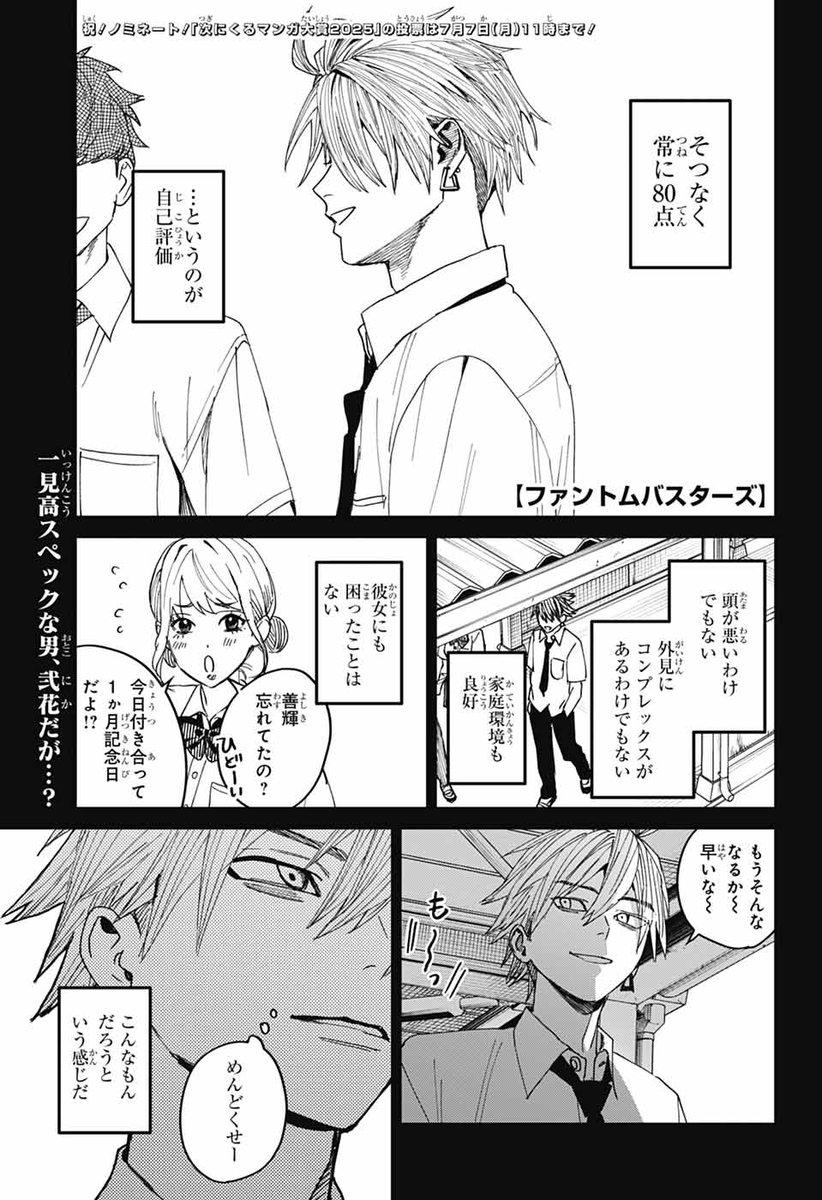 ジャンプSQ.編集部 tweet media