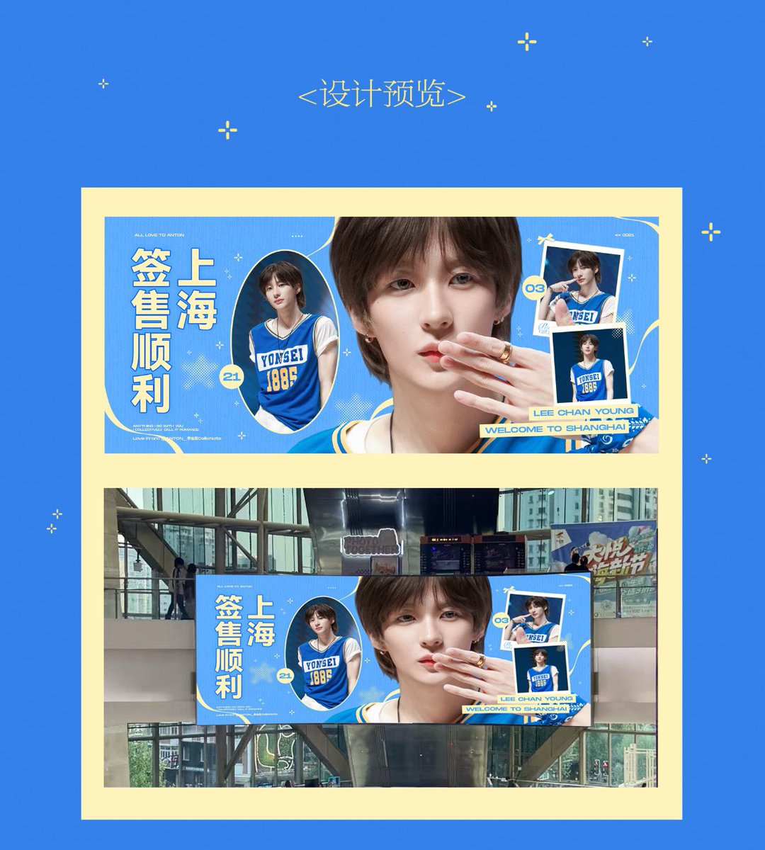 Chanyoung_CN's tweet image. 𝑪𝒐𝒔𝒎𝒊𝒄 𝑳𝒐𝒗𝒆 𝑰𝒏 𝑺𝒉𝒂𝒏𝒈𝑯𝒂𝒊
            상하이 응원 전광판

📍 투입주소 : 上海市西藏北路166号静安大悦城 - 南座4层中庭
🕐 투입기간 : 7.8 - 7.10 10-22

@ACOUNTDOWN321 사진 감사합니다🥰

#Cosmiclove_in0321 
#RIIZE #라이즈 #ANTON #앤톤 #アントン