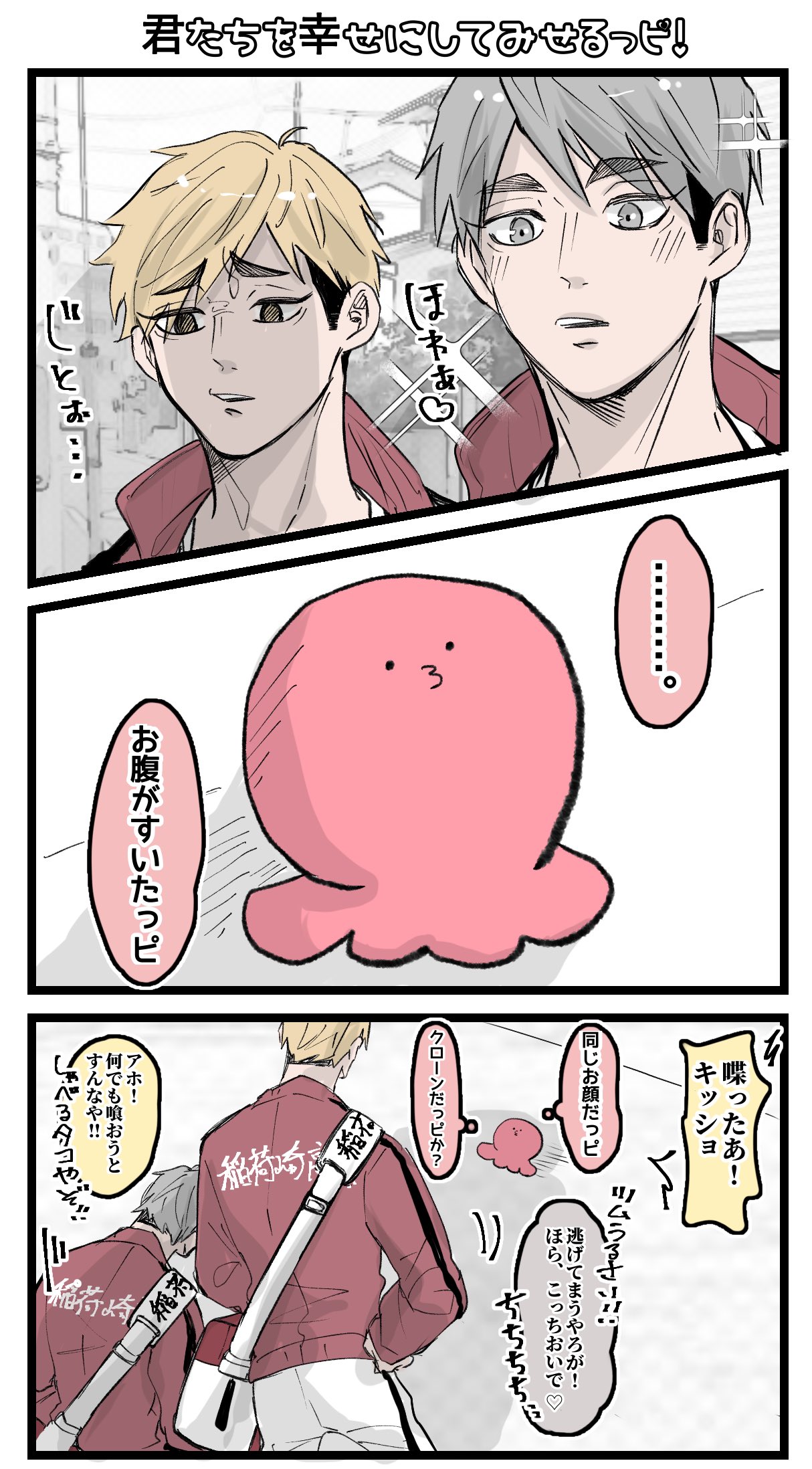 はるまき (@nono13cucu) / X