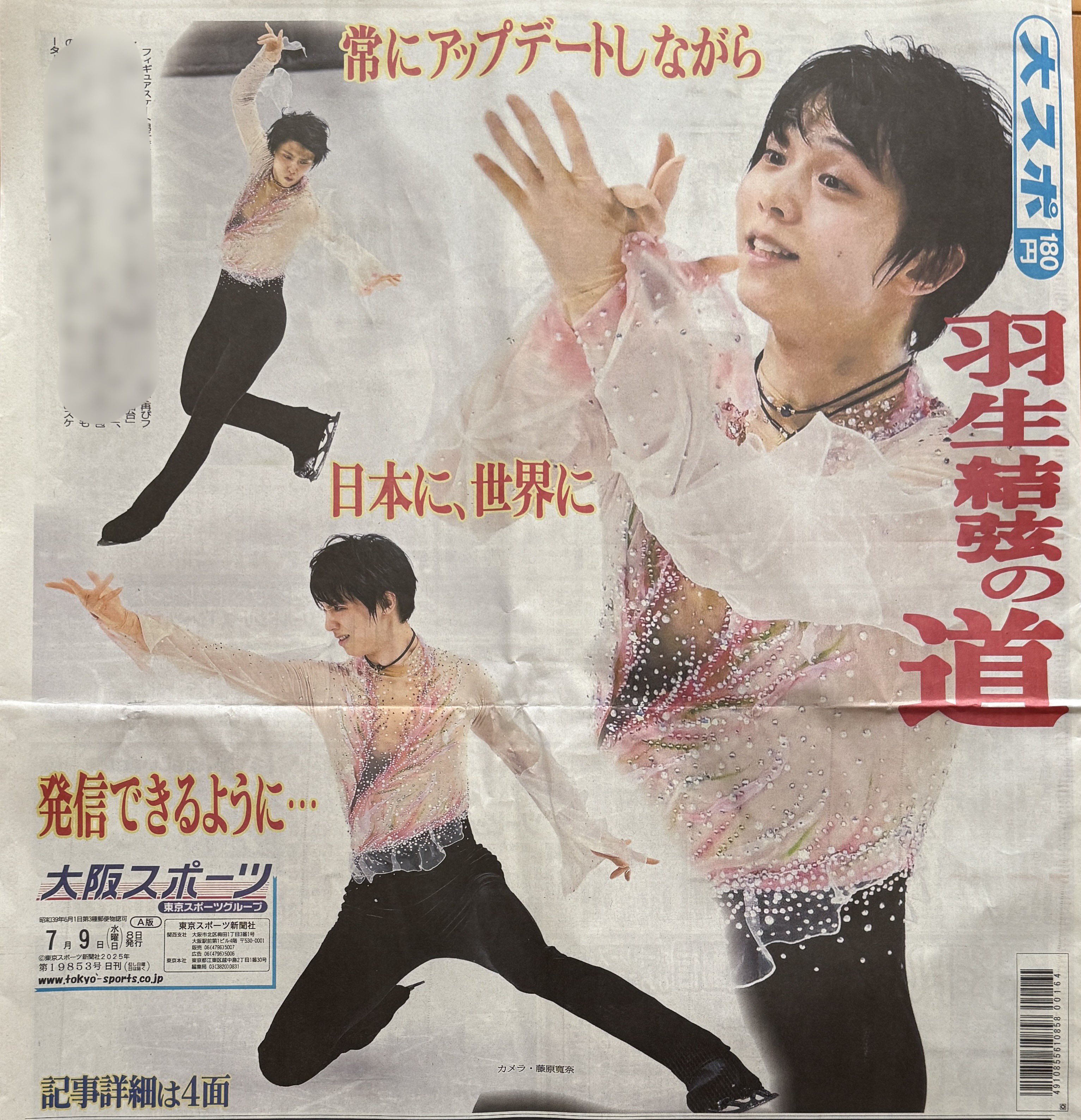 【Dam thuan trong 88】羽生結弦　ANAコラボ　4点セット Dam thuan trong 88】羽生結弦 ANAコラボ 4点セット Dam thuan