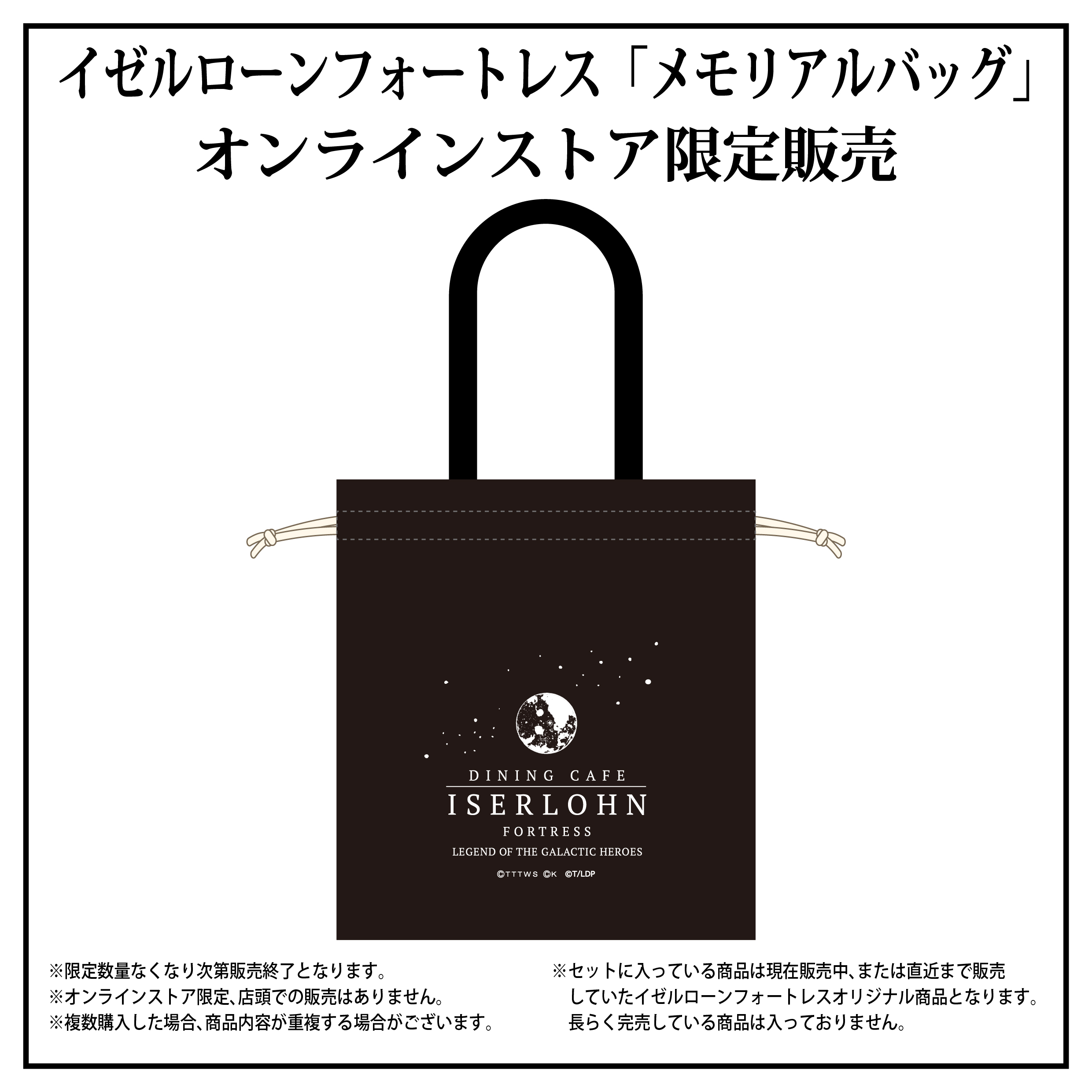 【非売品】銀英伝 イゼルローンフォートレス 帝国コイン10枚セット 非売品】銀英伝 イゼルローンフォートレス 帝国コイン10枚セット