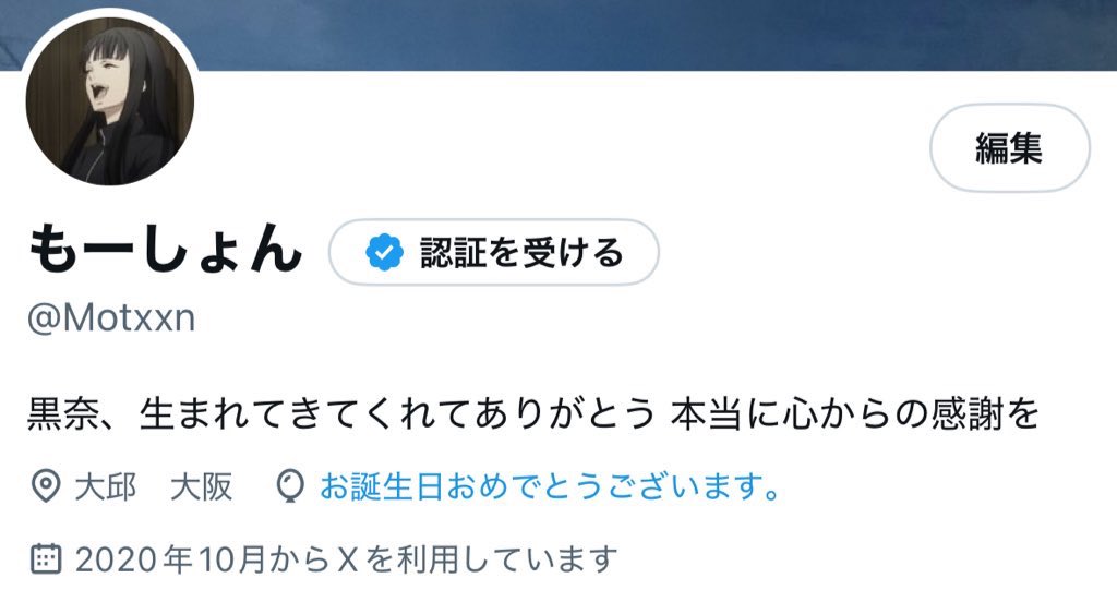 Motxxn's tweet photo. 誕生日でした https://t.co/1poo8Rr5Y5