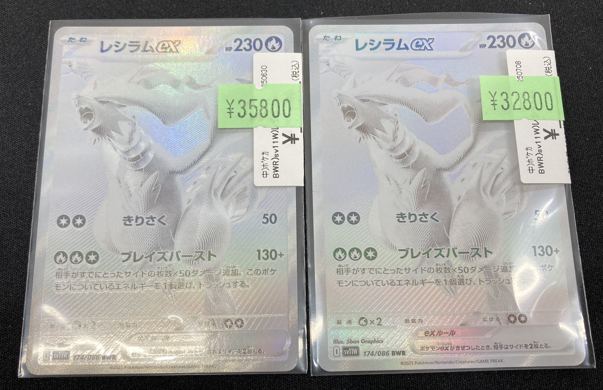 【本日自引き】レシラムex BWR センタリング〇 美品 ポケモンカード BWR レシラム 自引き品 美品 センタリング良好