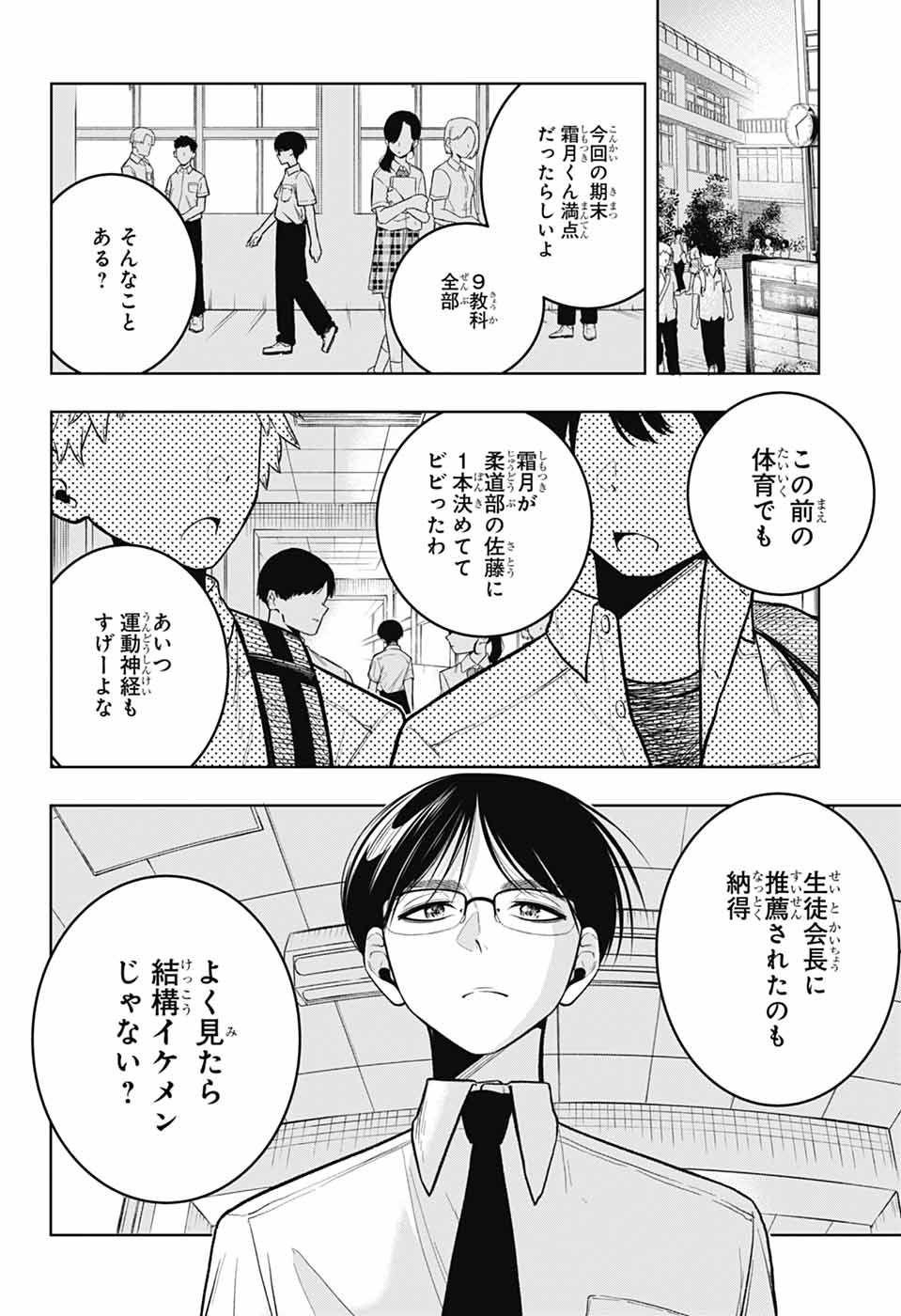 ジャンクジャーナル好きな人へ② ジャンプSQ.編集部 on X: 