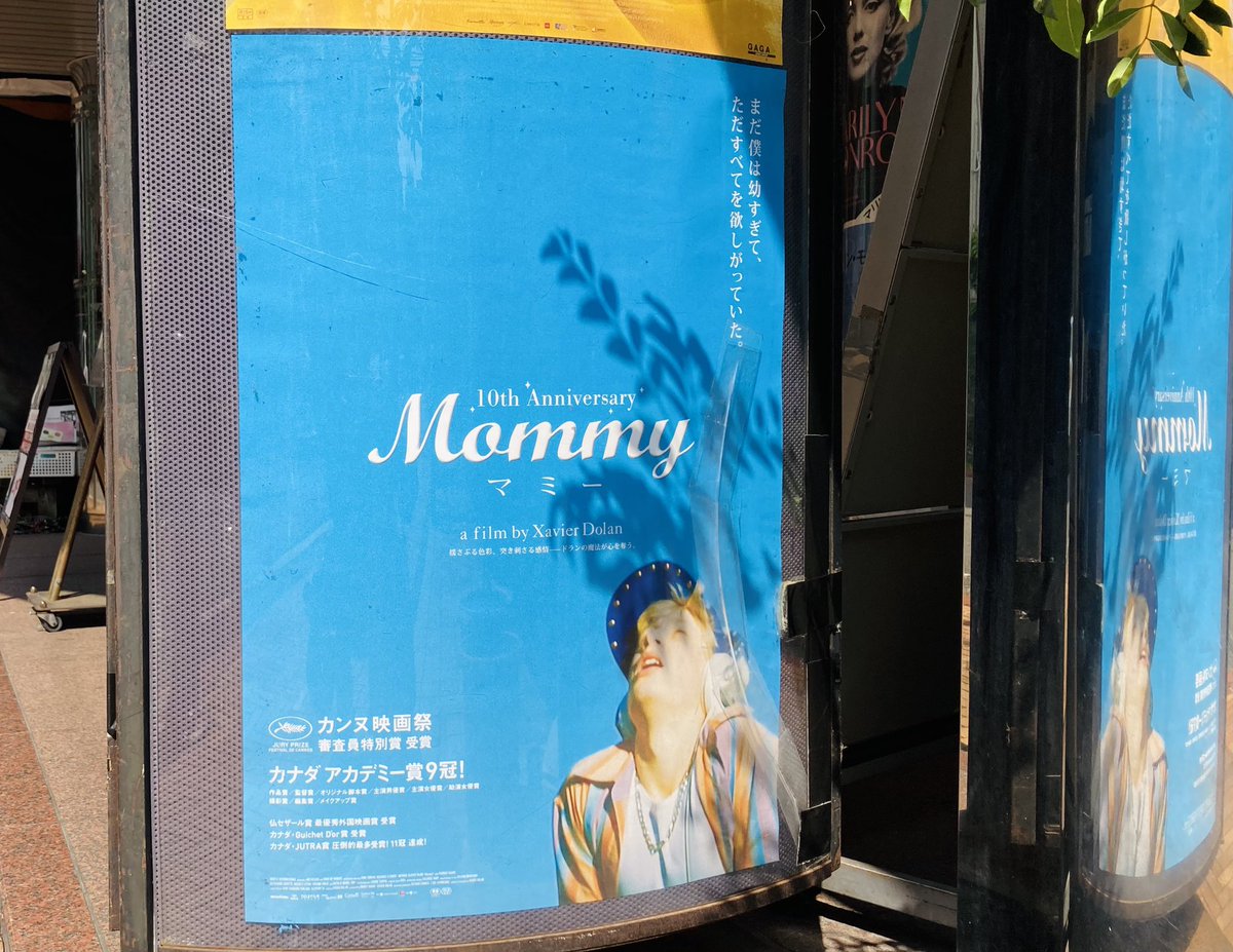 グザヴィエ・ドラン Mommy／マミー 写真集 【オークション出品用】 Mommy／マミー | 立誠シネマプロジェクト