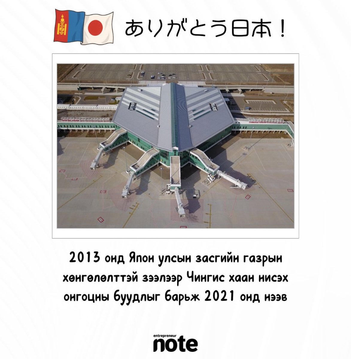 Helena_U4's tweet image. Баярлалаа, Япон 🇲🇳🇯🇵