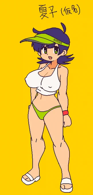 夏子(仮名)