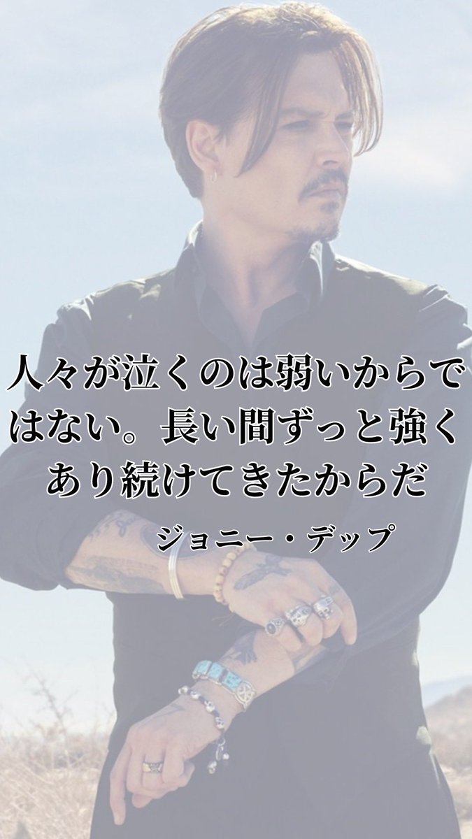 ジョニーデップ ジョニーデップ - Search / X