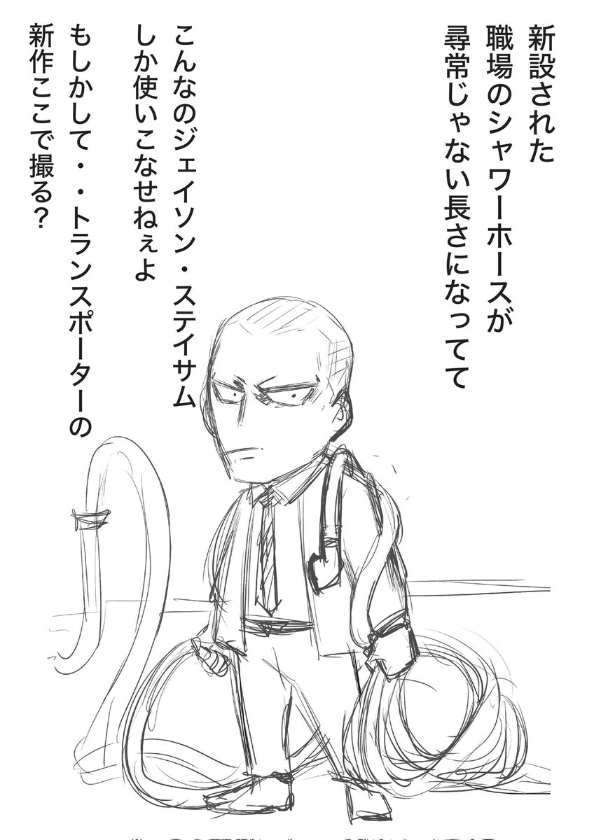職場浴室のシャワーホース 