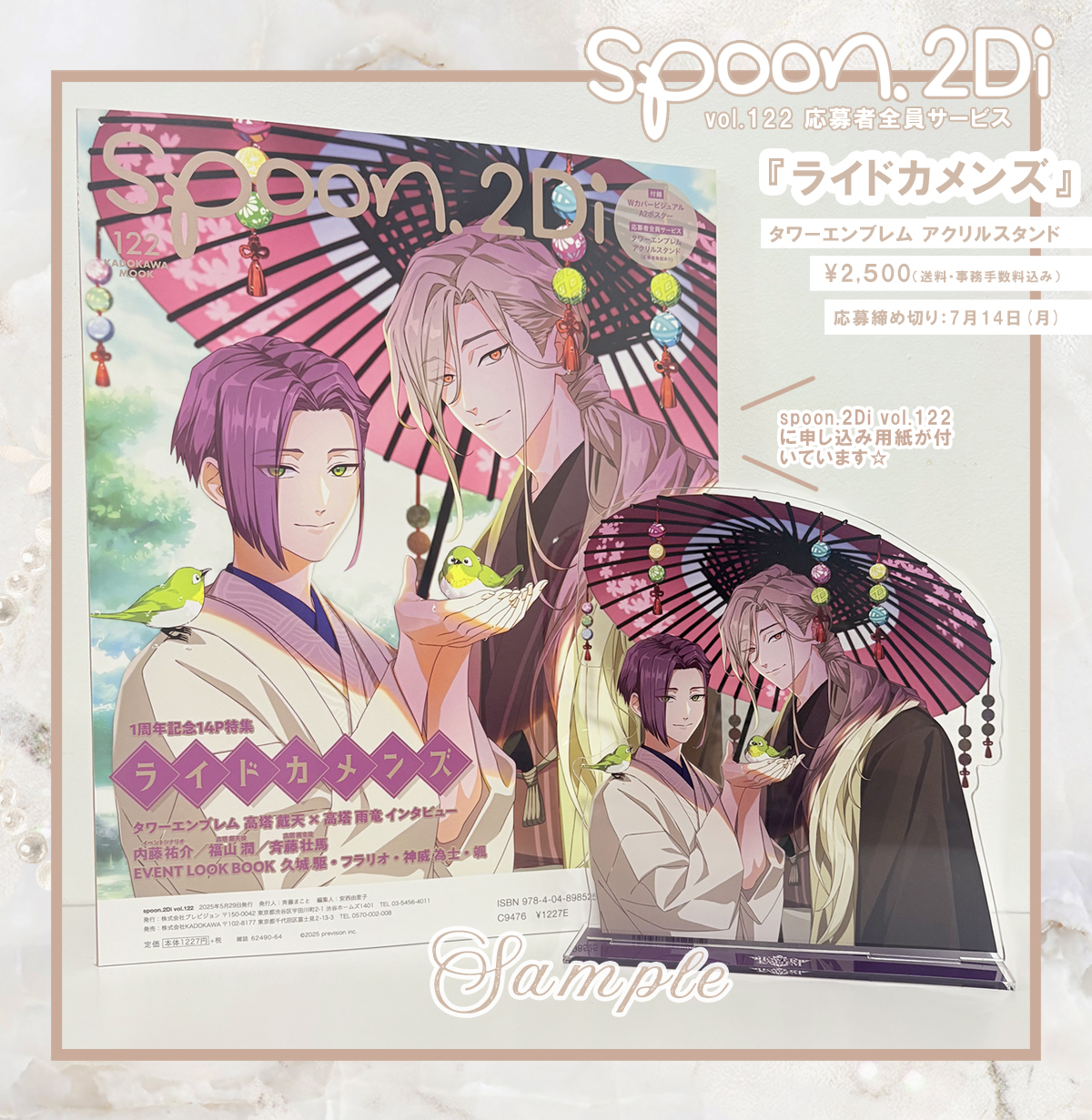 spoon.2Di編集部🚀 (@spoon_B) / X
