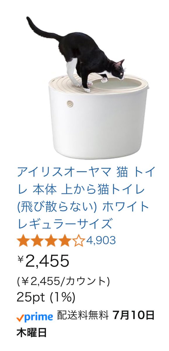 直接受け渡しが可能なFFさんでこのトイレを試してみたい方がいたらDM下さい。大と小あり。中古・疵等あり・塩素漂白後渡し・無料。