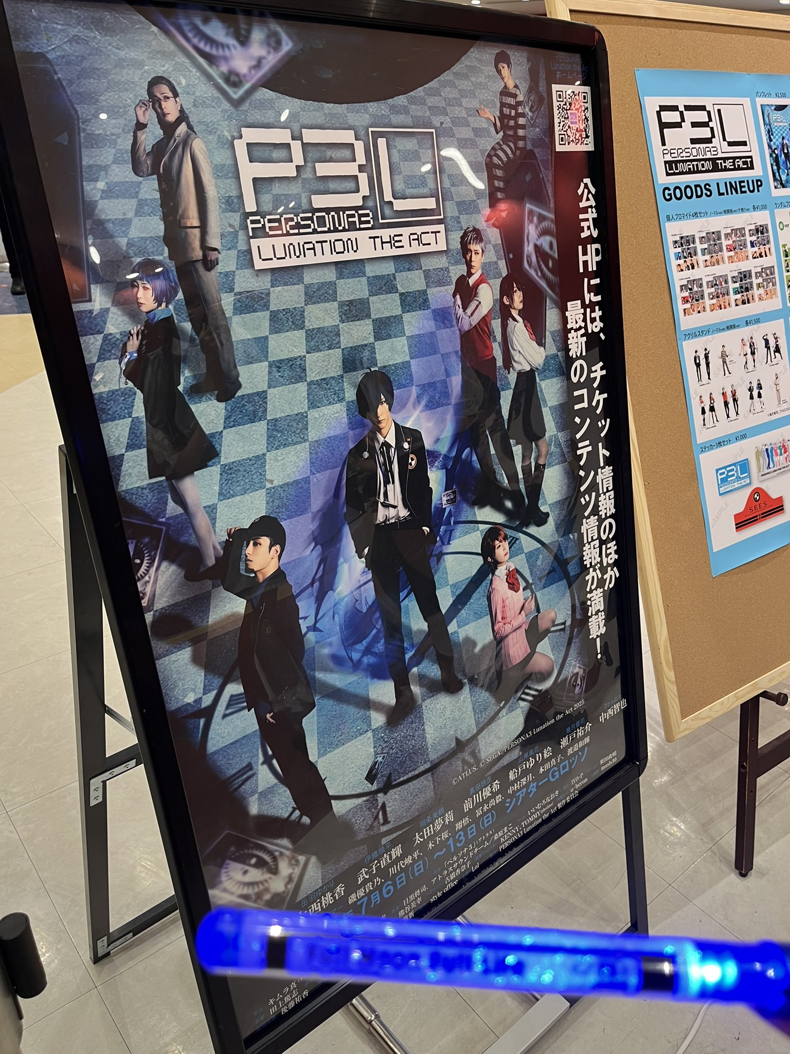 未使用　スマホリング　舞台　ペルソナ3 Amazon.co.jp: PERSONA3 RELOAD LIMITED BOX【同梱物】P4GBGM