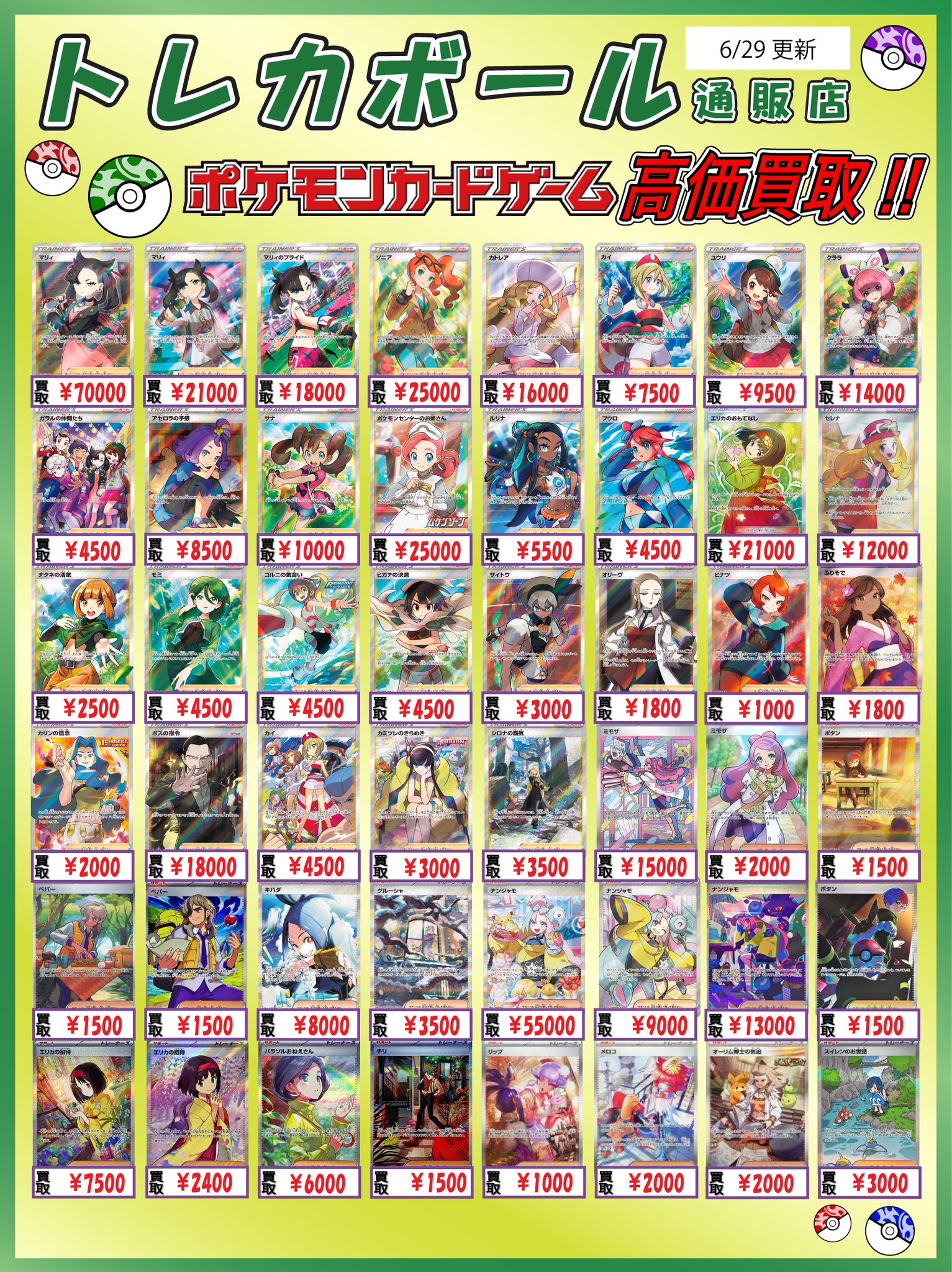 トレカボール@ポケカ_通販店 on X: 