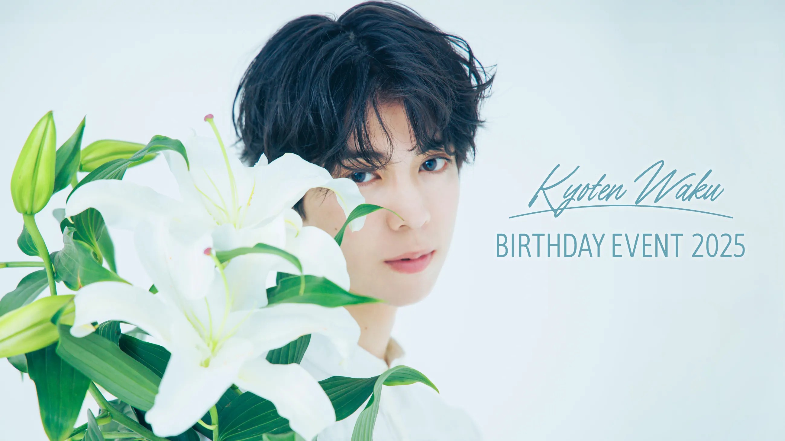 石川凌雅 OFFICIAL SITE | 「Ryoga Ishikawa Birthday Event