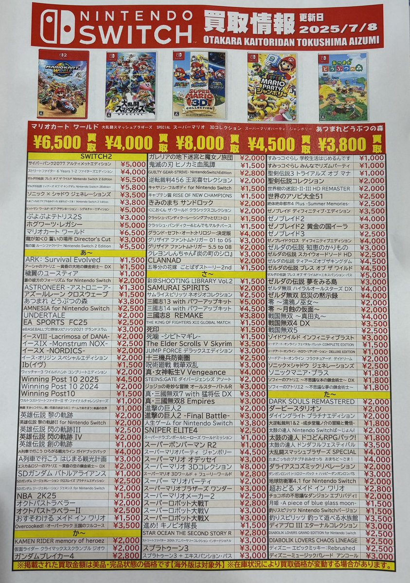 ウタマガ@さん専用 大人気‼️Nintendoswitchソフト5本まとめ売り