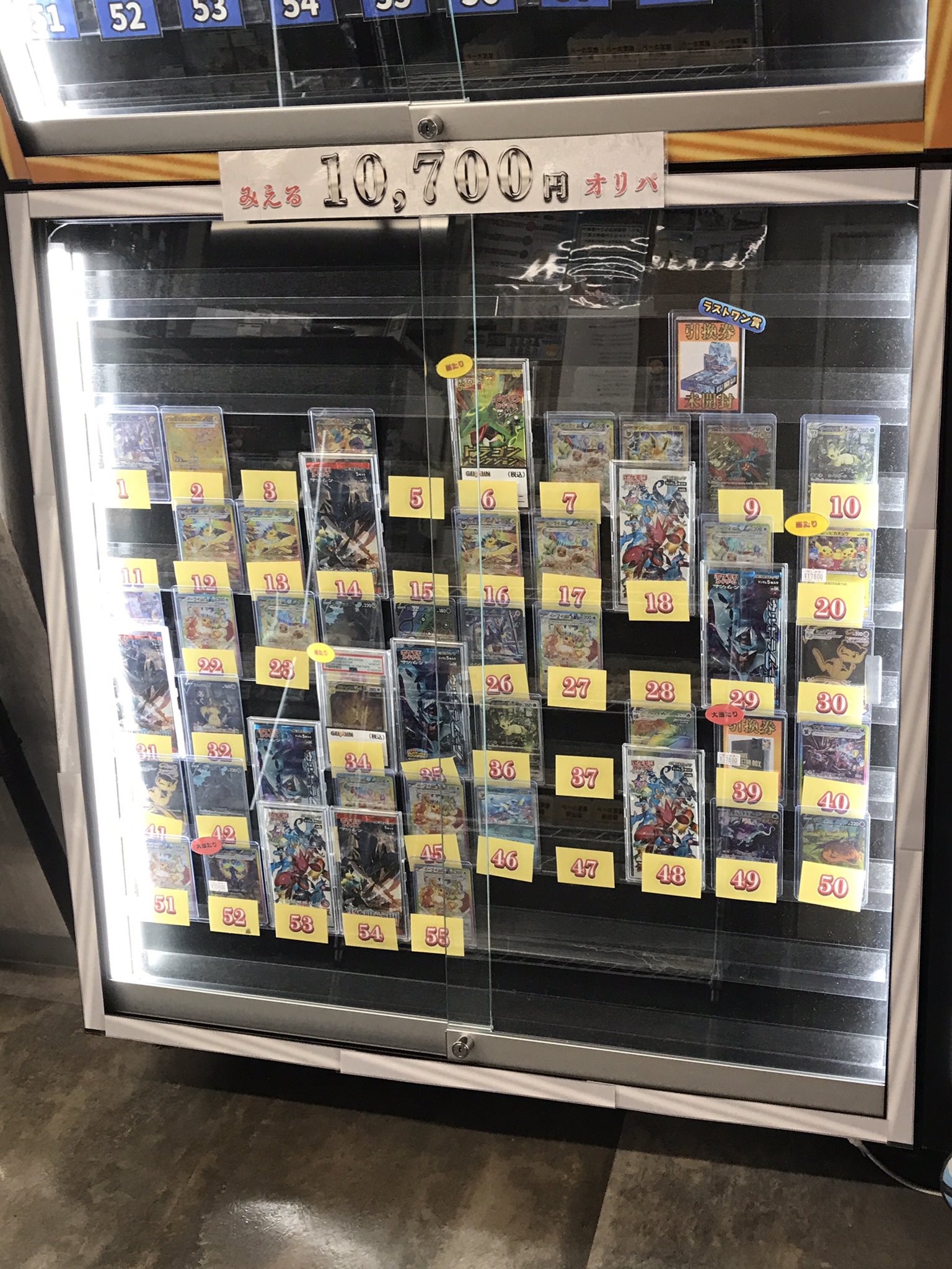 GEKIRIN湘南平塚店【ポケカ専門店】 on X: 
