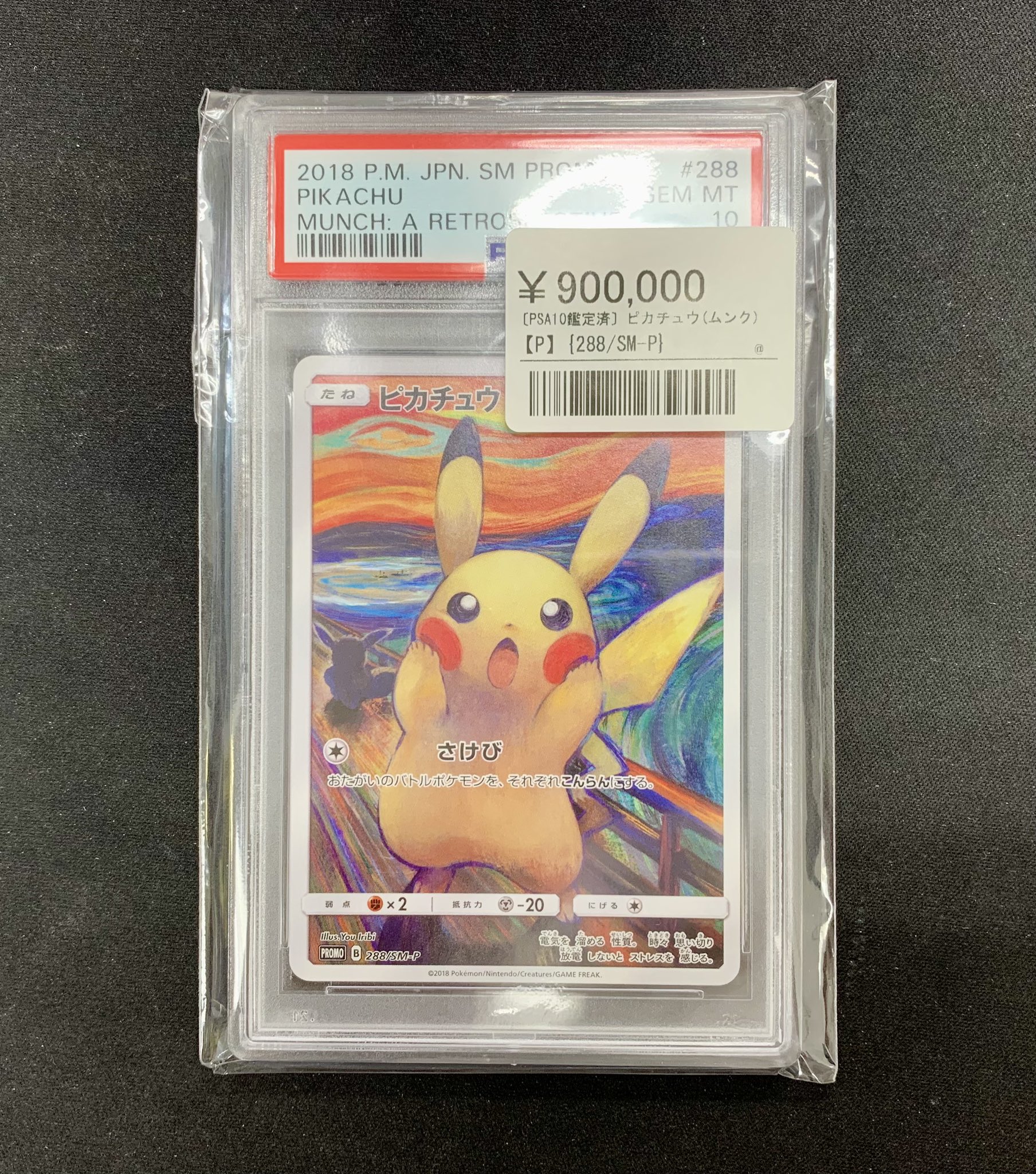シンソク秋葉原2号店@ポケカ ワンピ カードショップ 買取 PSA