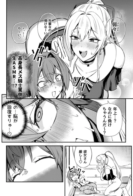 語彙力不足女騎士生ASMR
電子書籍取扱開始されました 