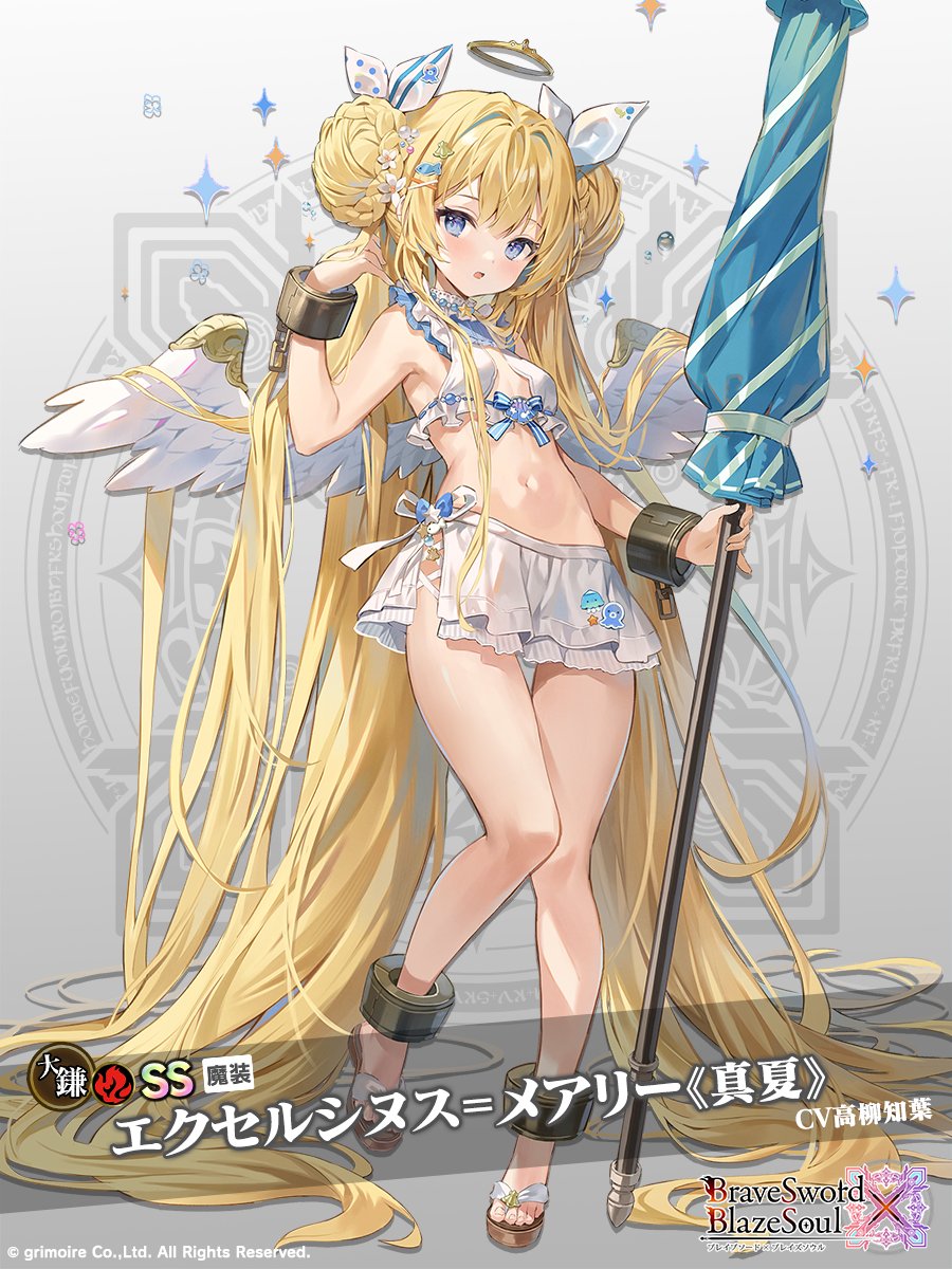 メイちゃんの魔剣ちゃん紹介コーナー✨

エクセルシヌス=メアリーちゃん！水着ばーじょん💕
(CV #高柳知葉 )

「『殿方の前で肌をさらすなんて…はずかしいです…』
　なーんて言えば、お姫様っぽいですかぁ？」

魔剣製造《もってけ!スクールみずぎ》にて再登場！
#ブレxブレ