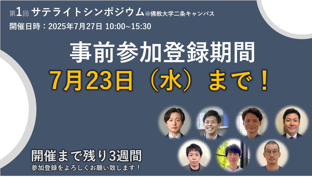 日本ペインリハビリテーション学会広報委員会 tweet media
