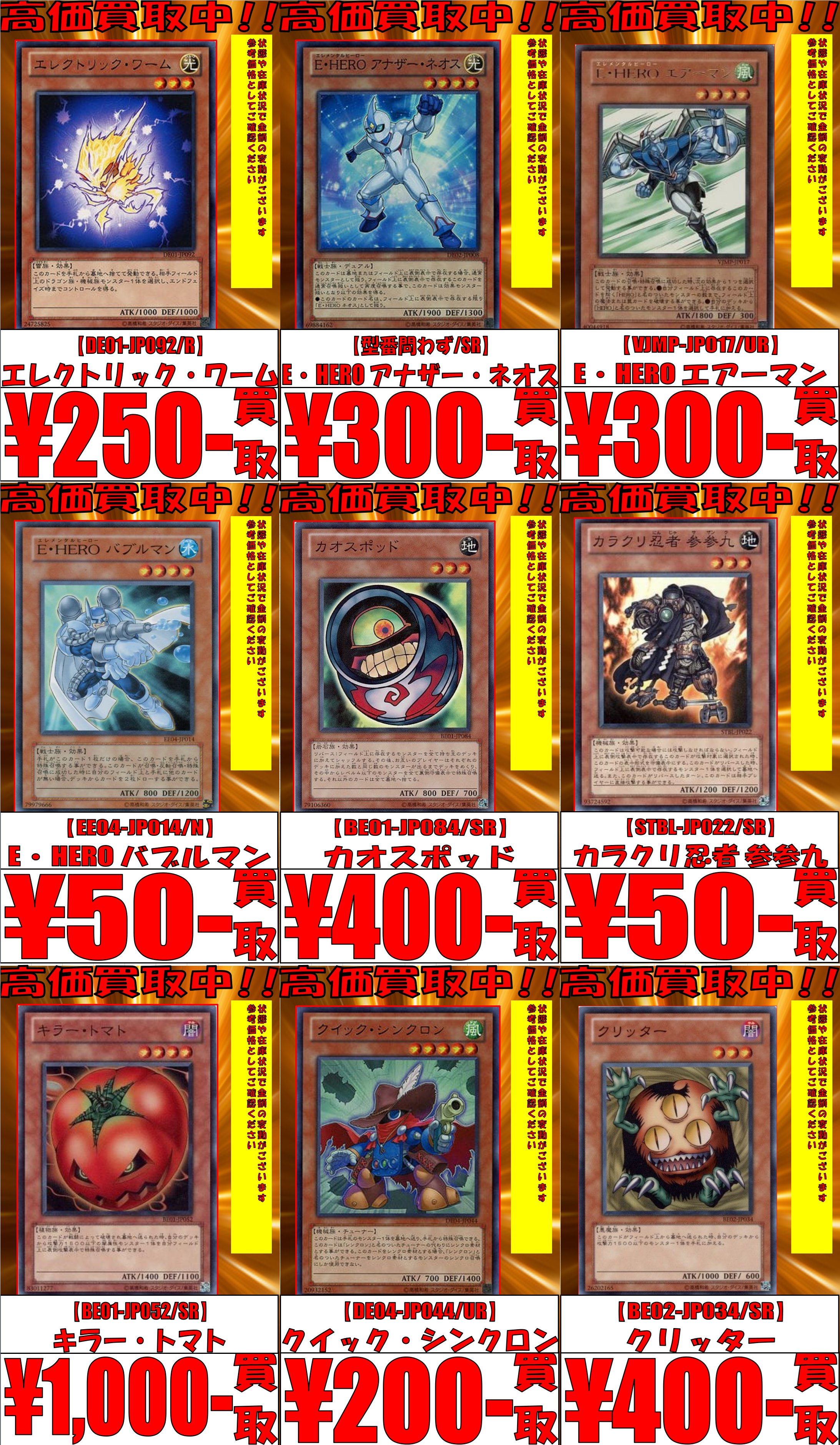 送料無料 お TCGshop193大須店  X: on 遊戯王OCG デュエルモンスターズ