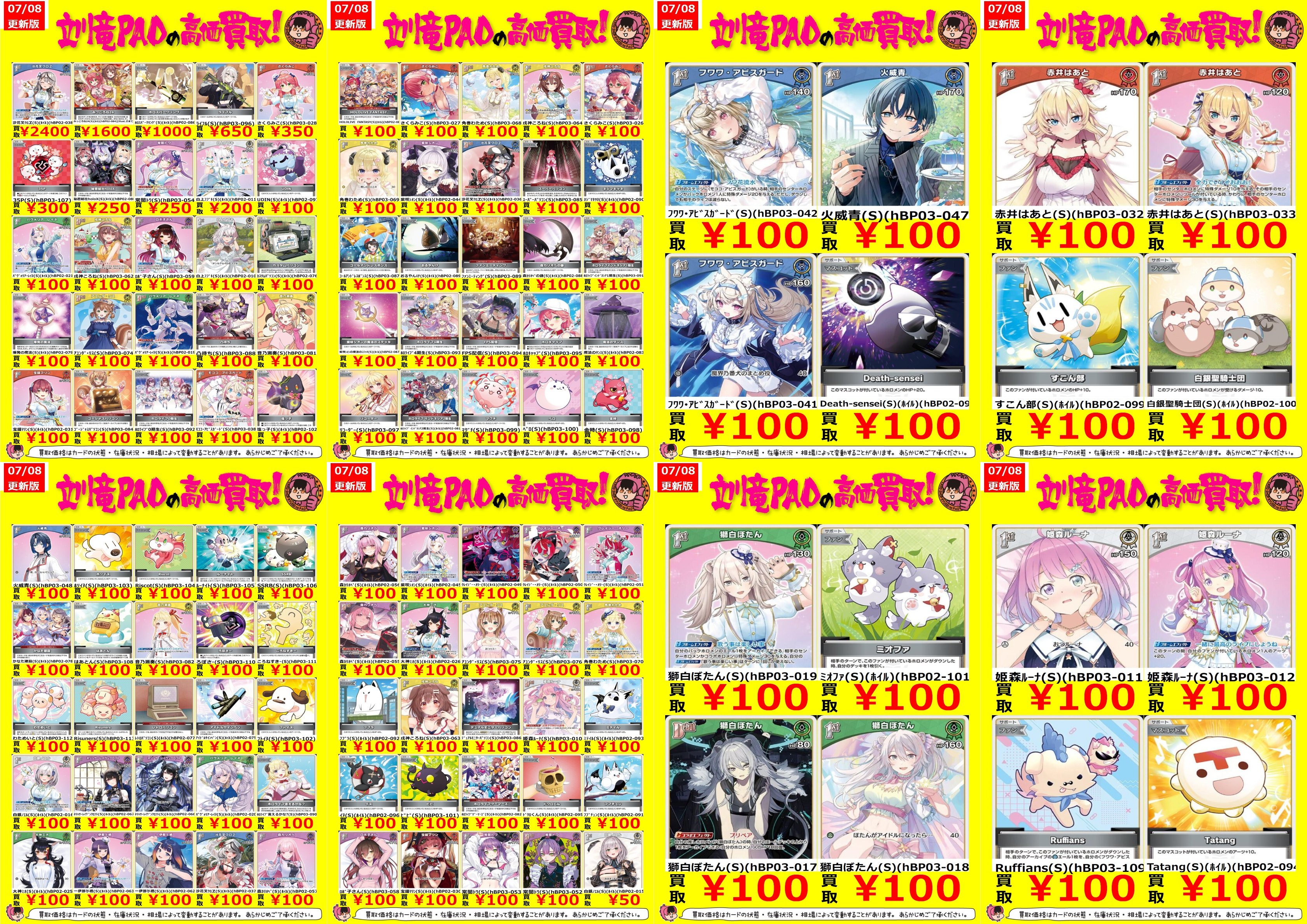 カードショップ竜星のPAO立川店 on X: 