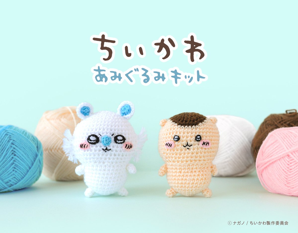 ちいかわグッズ公式 (@chiikawa_kouhou) / X