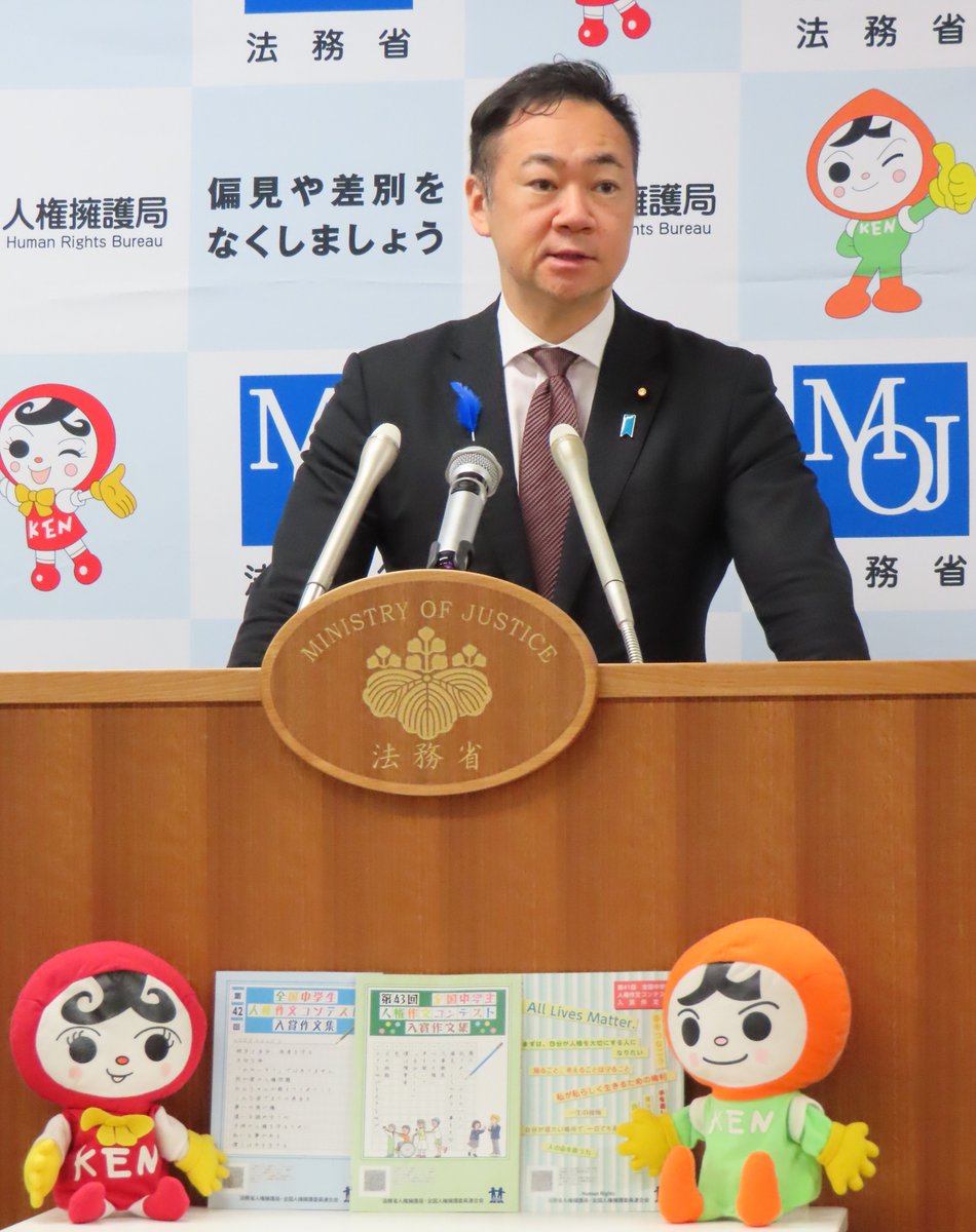 【第44回全国中学生人権作文コンテスト】
「人権ってなに？」って聞かれたら何て答える？
身近だからこそ、言葉にするのは意外と難しいかも。
自分の体験を作文に書いてみて、人権について考えてみませんか？
実施要領や過去の入賞作文集はこちら
moj.go.jp/JINKEN/jinken1…
#人権　#作文　#中学生