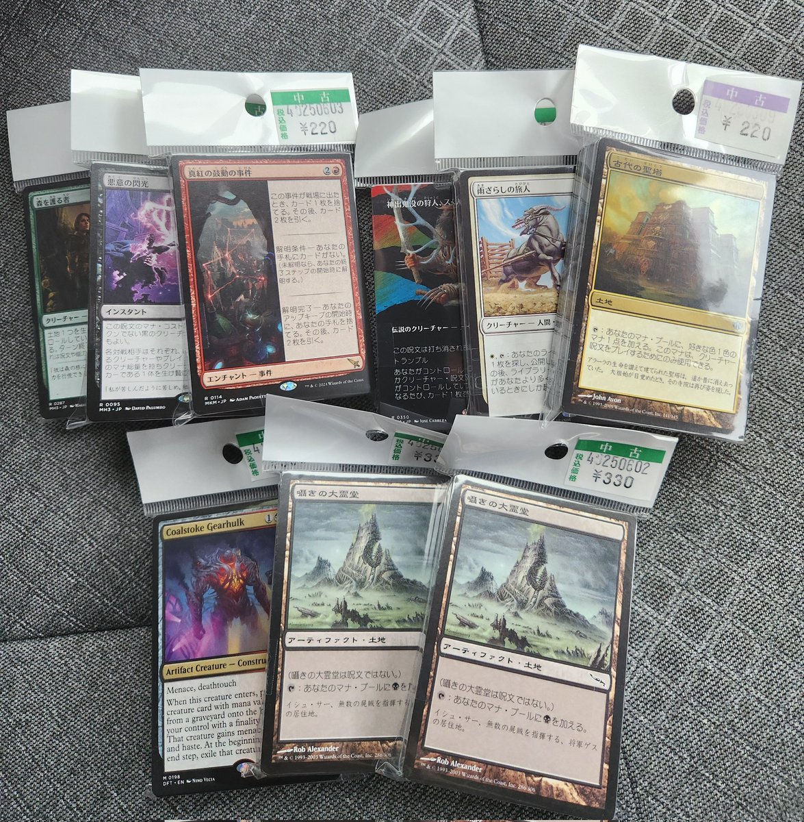 MTG まとめ 25kg以上