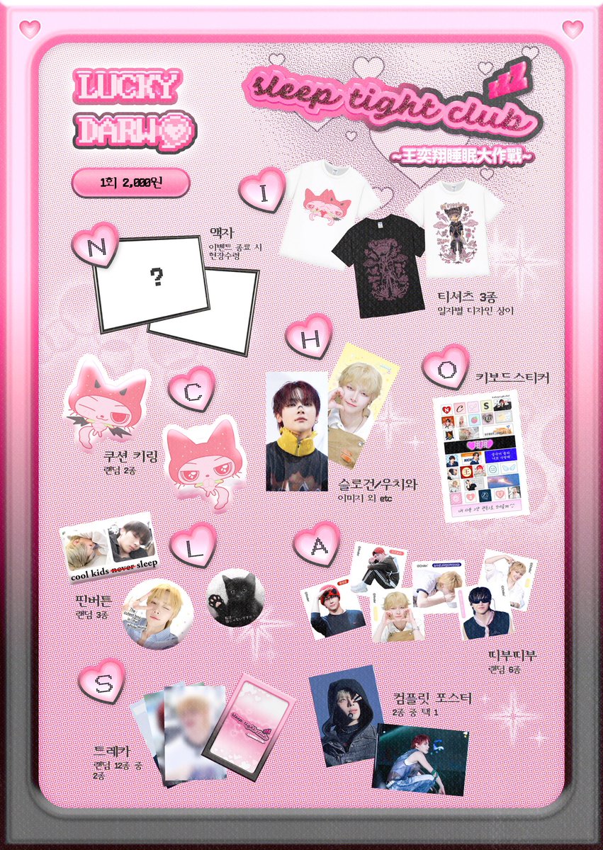 ［ #andTEAM #ニコラス くん🍓🩷］

- 🗓️ 7/9(水)-12(土)
- ⏰ 平日11:00-18:00／土日祝10:00-18:00
︎- <a href="/sleeptightclub/">𝗌𝗅𝖾𝖾𝗉 𝗍𝗂𝗀𝗁𝗍 𝖼𝗅𝗎𝖻</a> 様

特典💗ポストカード＋キャラクターカード＋アイテムカード（3種ランダム）
🍰特典💗ステッカー

フォトケーキセット・ラキドロあり💖

✧ #sleeptightclub ✧
✧