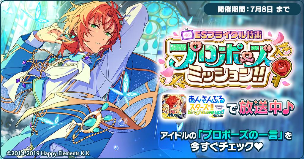 💐#ESブライダル特番💐

レオくんからのプロポーズ💍

結果は…
【プロポーズの返事や感想を記入してね💫】

app.adjust.com/f4ylk4m?deep_l…

#あんスタ